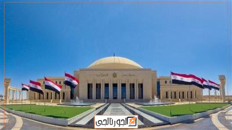 مجلس النواب