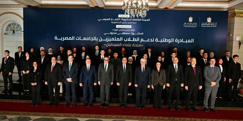 «منحة علماء المستقبل» تنطلق برعاية السيدة انتصار السيسي لدعم المتفوقين وصناعة المستقبل
