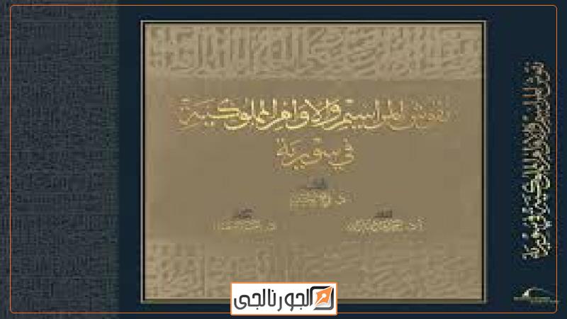 مكتبة الاسكندرية