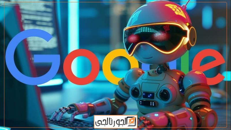 جوجل والذكاء الاصطناعي