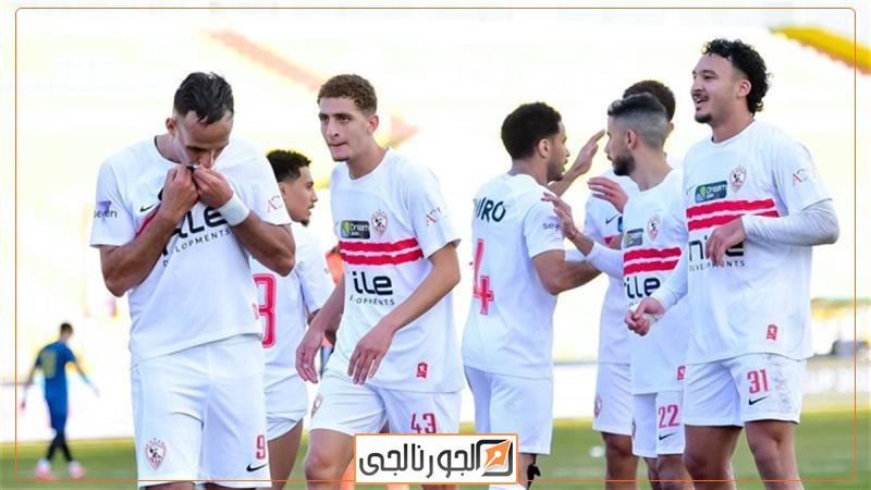 الزمالك