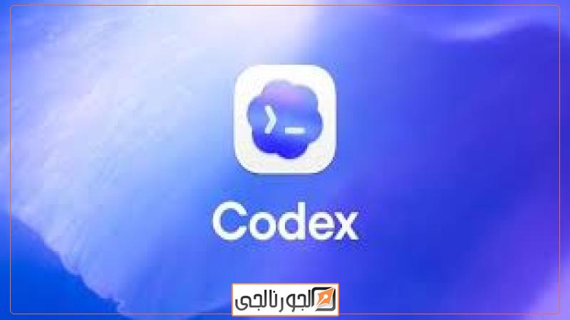 الجورنالجي