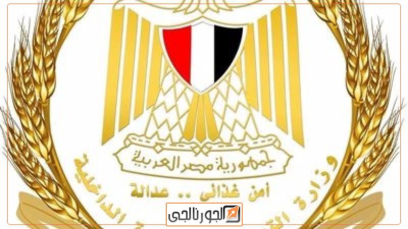 الجورنالجي