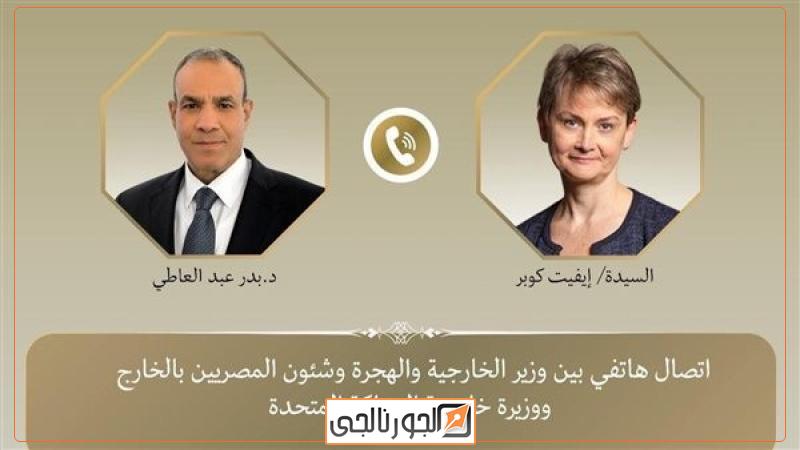 وزير الخارجية  و نظيرته البريطانية