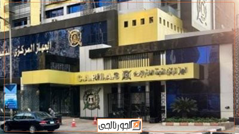 الجورنالجي