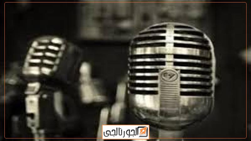 اليوم العالمي للإذاعة