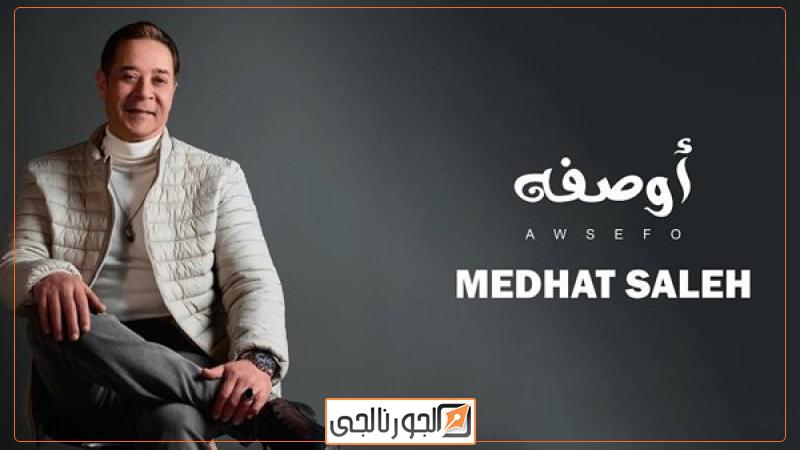 مسلسل أوصفه