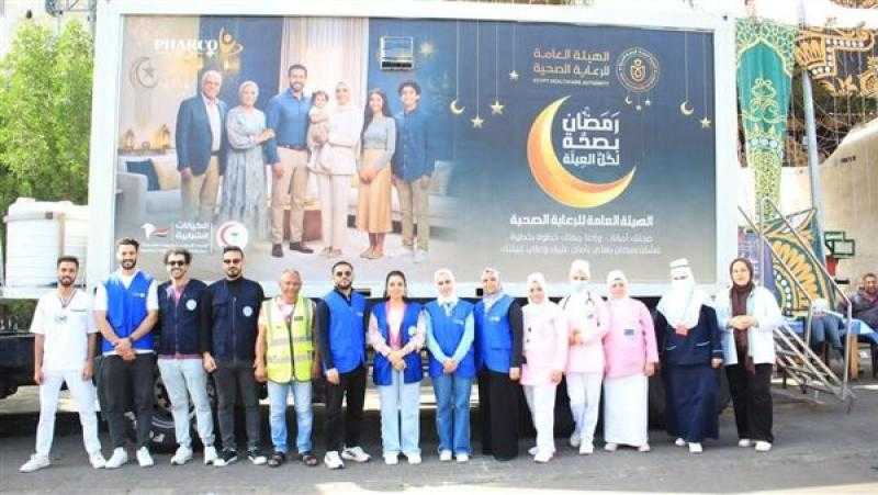 الرعاية الصحية تطلق العيادات المتنقلة بمحافظات تطبيق منظومة التأمين الصحي