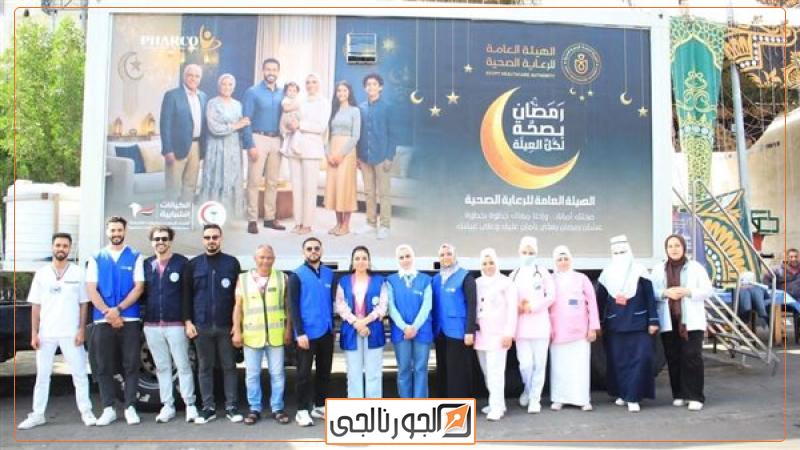 جانب من إطلاق العيادات الطبية المتنقلة