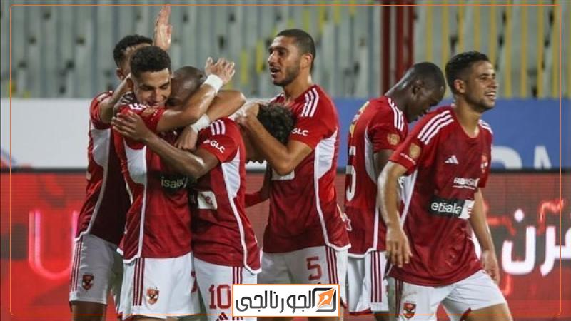 النادي الأهلي