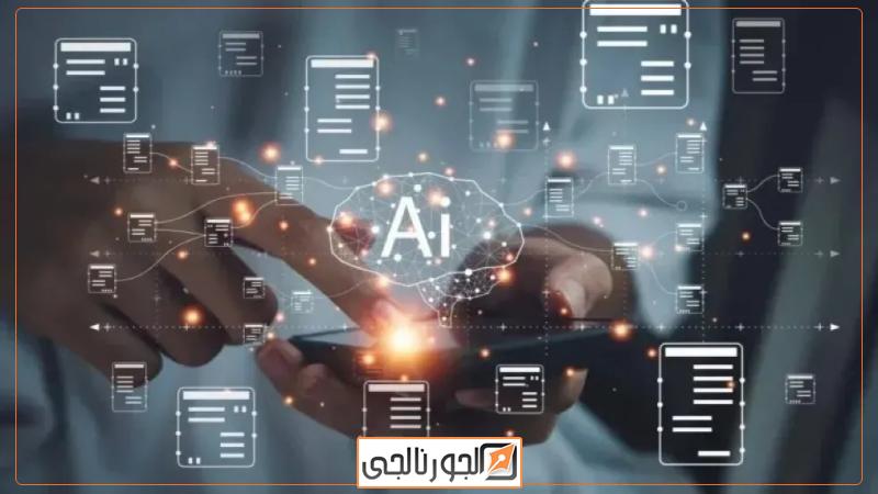 الجورنالجي