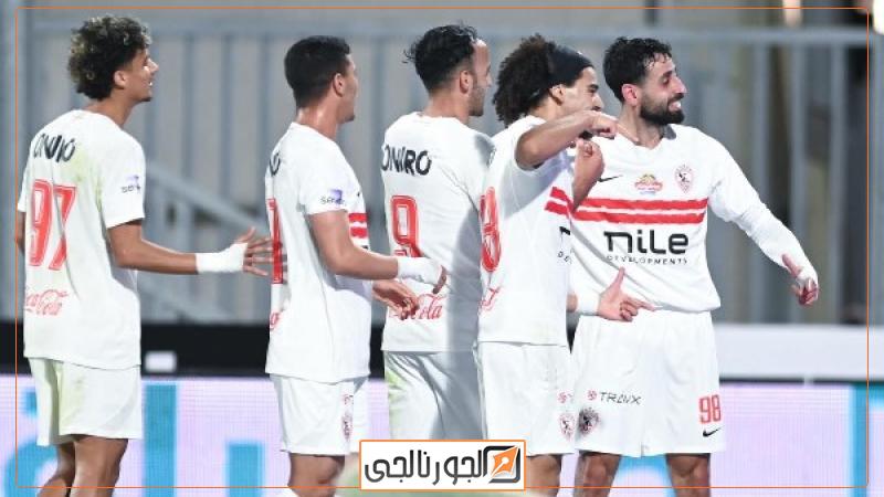 الزمالك
