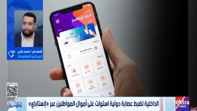خبير أمن معلومات: تطبيقات مشاهدة المباريات المشفرة تخترق الأجهزة وتؤدي لسرقة الأموال