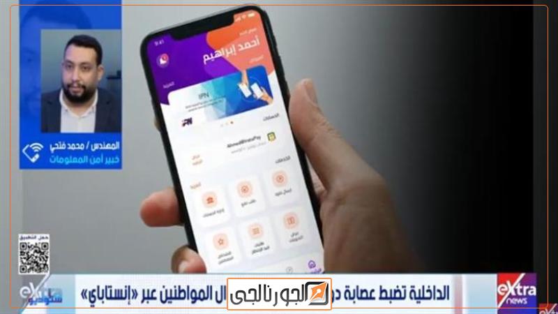 خبير أمن معلومات: تطبيقات مشاهدة المباريات المشفرة تخترق الأجهزة وتؤدي لسرقة الأموال