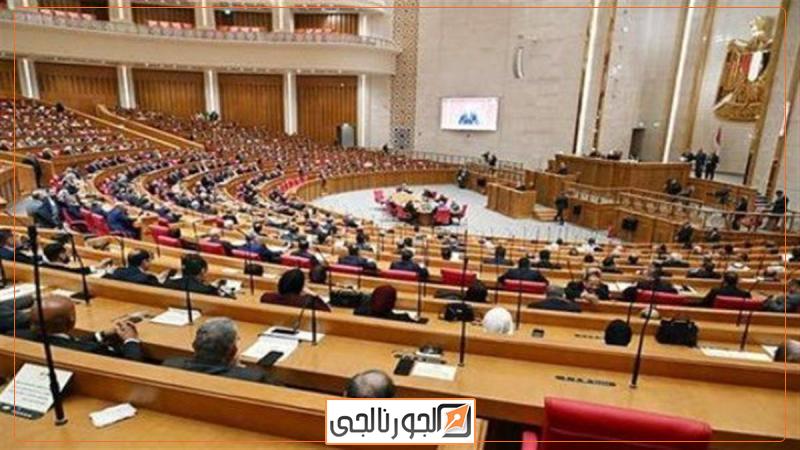 مجلس النواب