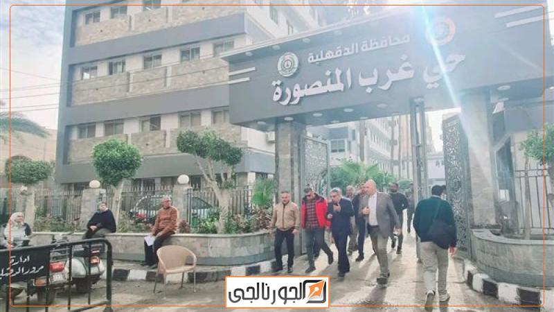 محافظ الدقهلية يتفقد المركز التكنولوجي بحي غرب