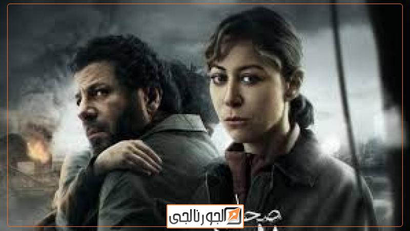 مسلسل صحاب الأرض
