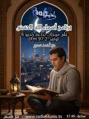 الإعلامي المصري أحمد سمير يدخل السباق الإذاعي التونسي الرمضاني ببرنامج أسماء الله الحسنى
