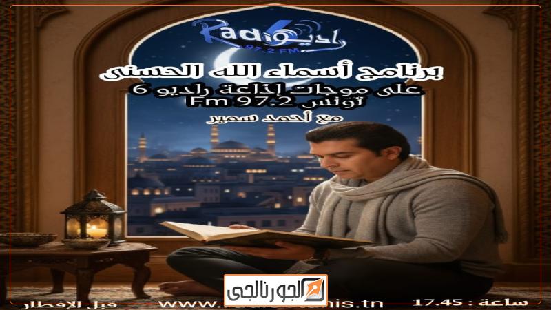 الجورنالجي