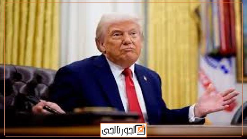 الرئيس الأمريكي دونالد ترامب