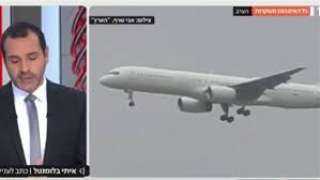 إعلام عبري: وصول طائرة سرية تابعة لوحدة العمليات الخاصة الأمريكية إلى مطار... إعلام عبري: وصول طائرة سرية تابعة لوحدة العمليات الخاصة الأمريكية إلى مطار بن جوريون