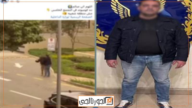 المتهم بضرب فرد أمن