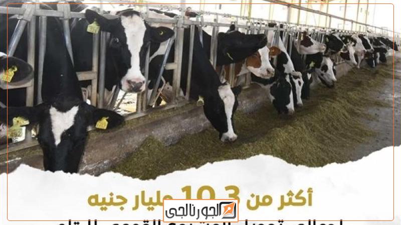 وزارة الزراعة واستصلاح الأراضي