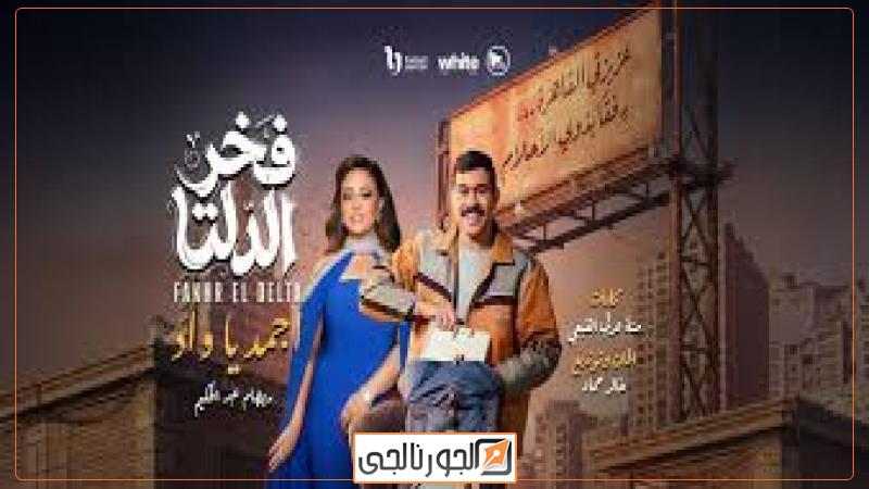 الجورنالجي