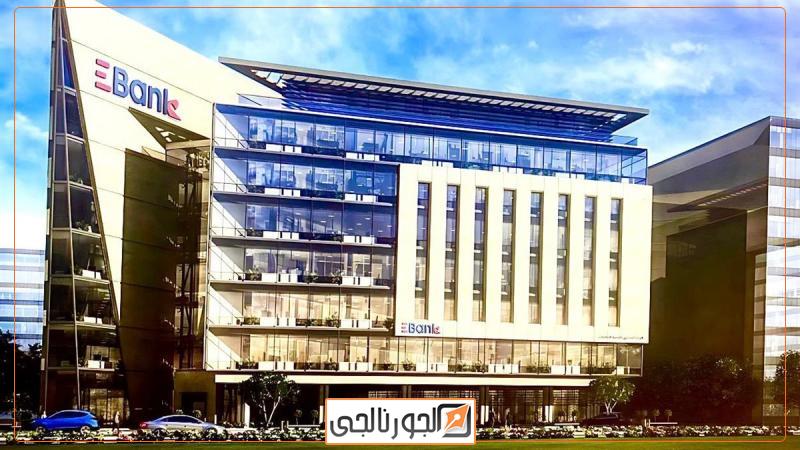 البنك المصري لتنمية الصادرات