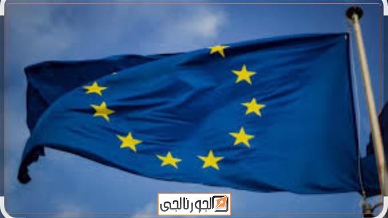 الاتحاد الأوروبي