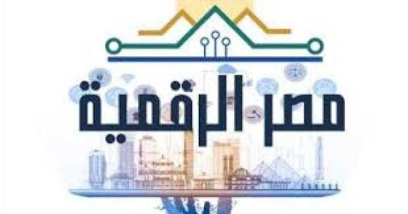 إتاحة خدمات جامعة القاهرة عبر منصة مصر الرقمية
