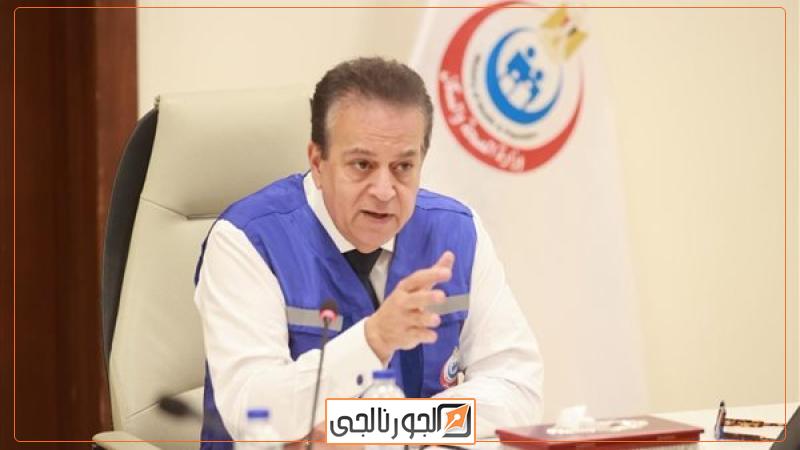 الدكتور خالد عبد الغفار وزير الصحة