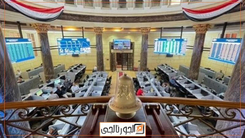 البورصة المصرية