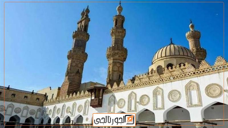 الجامع الأزهر