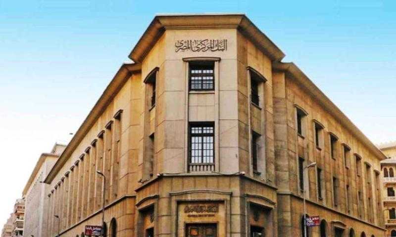 البنك المركزى يطرح أذون خزانة بقيمة 90 مليار جنيه.. اليوم
