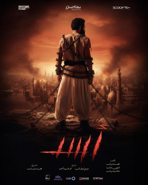 فيلم أسد  يحصل علي جائزة أفضل  إعلان تشويقي لعمل سينمائي في 2026 في الشرق الأوسط