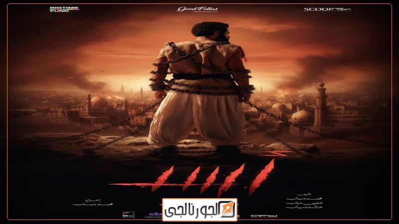 الجورنالجي