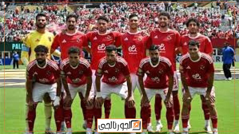 الأهلي والزمالك