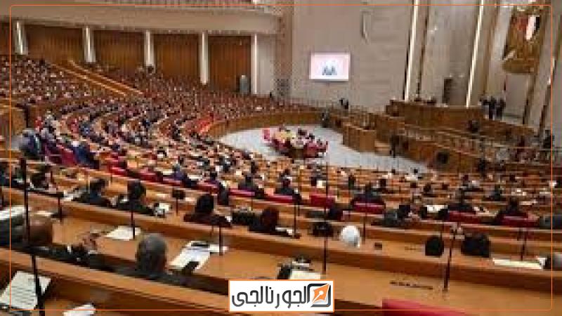 مجلس النواب