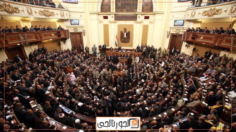 مجلس النواب