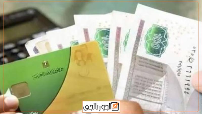 منحة رمضان 2026.. 400 جنيه دعم إضافي من التموين| السلع وأماكن الصرف