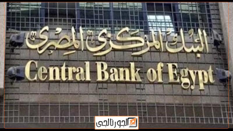 الجورنالجي