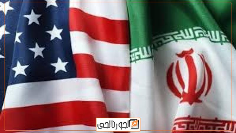 طهران وواشنطن