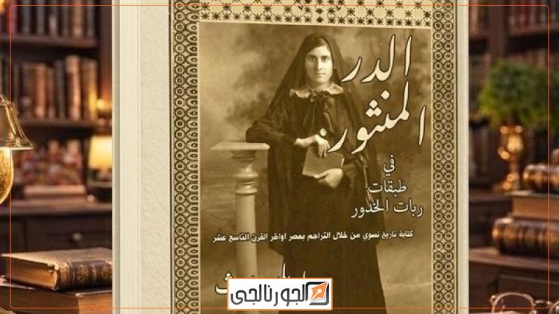 الدر المنثور