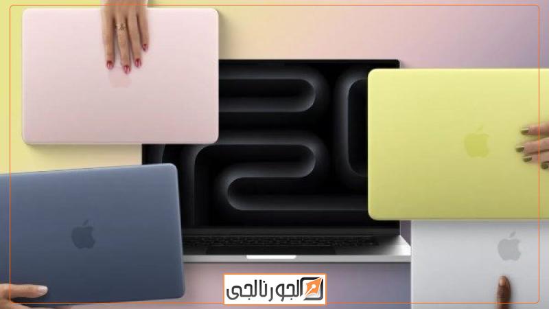 ماك بوك نيو الاقتصادي 