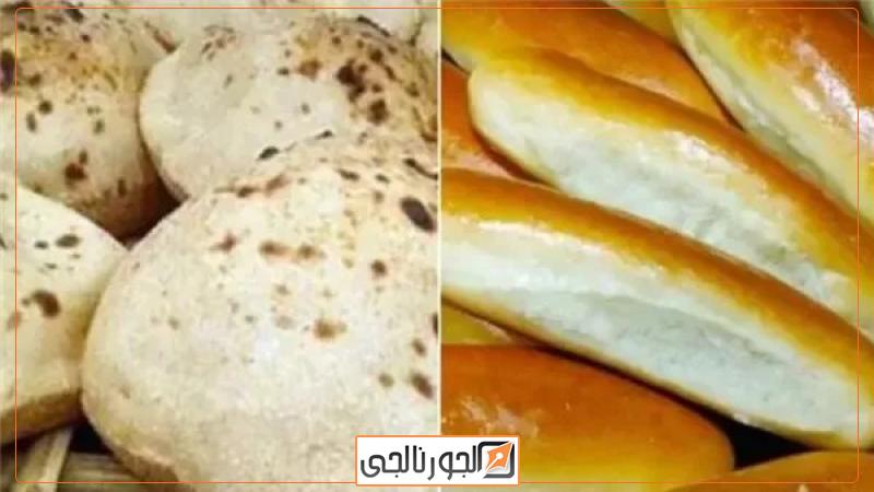 أسعار الخبز