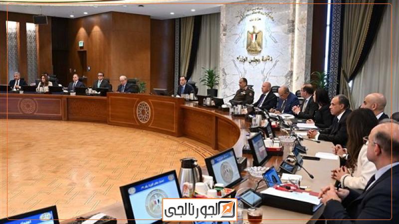 الجورنالجي