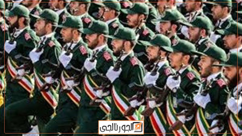 الحرس الثوري الإيراني
