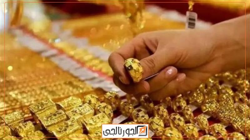 الجورنالجي