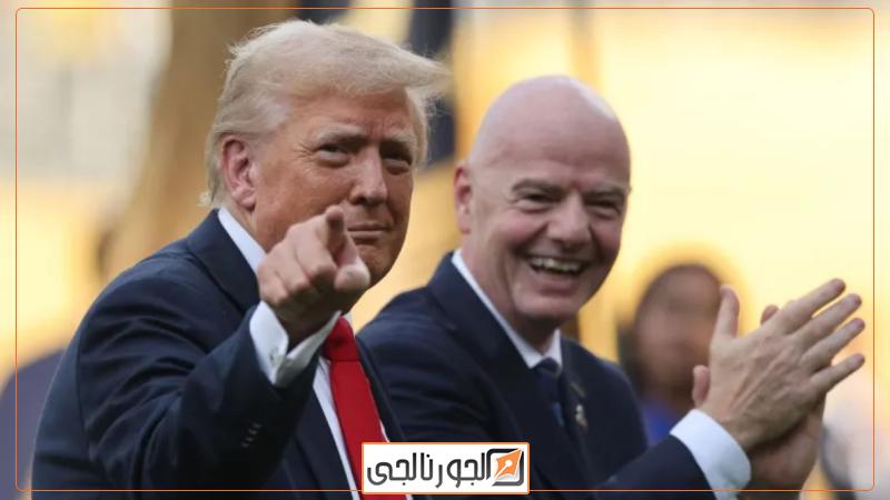جياني إنفانتينو رئيس فيفا ودونالد ترامب